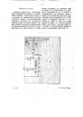 Секретный дверной замок (патент 16096)
