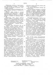 Плотина из местных материалов (патент 1093750)