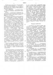 Устройство для очистки рядков корнеплодов и междурядий от ботвы (патент 1586572)