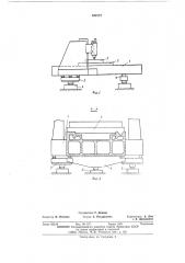 Устройство для установки высокоточных машин на фундаменте (патент 494237)