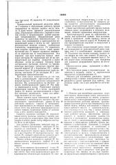 Патент ссср  165985 (патент 165985)