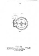 Поворотный делительный стол (патент 861009)