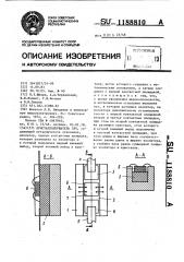 Кристаллодержатель свч (патент 1188810)