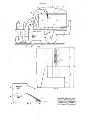 Хлопкоуборочная машина для поярусного сбора (патент 635914)