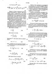 Способ изготовления осесимметричных поковок торцовой раскаткой (патент 1637906)