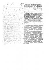 Устройство для сверления (патент 1637145)