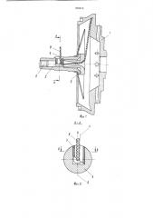 Приспособление для вывода пряжи из прядильной камеры устройства для бескольцевого прядения (патент 950818)
