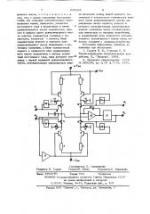 Устройство для умножения широтномодулированных сигналов (патент 636628)