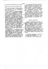 Суппорт затыловочного станка (патент 589083)