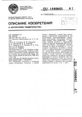 Способ дуговой сварки сплавов циркония с титаном (патент 1440643)