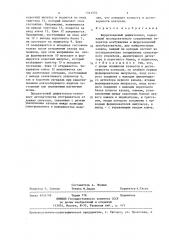 Феррозондовый дефектоскоп (патент 1341570)