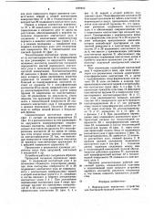 Вертикальное контактное устройство для быстродействующей коммутации (патент 1229843)