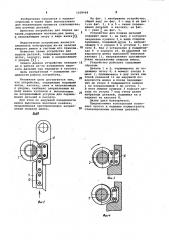 Устройство для подачи деталей (патент 1028468)