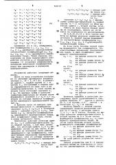 Устройство для выполнения дискретного преобразования хаара (патент 924716)