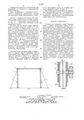 Головка для крепления грифа перекладины к стойке (патент 1276345)