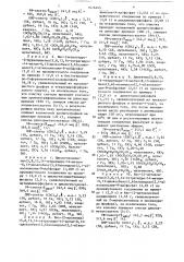 Способ получения производных изохинолина или их солей (патент 1676445)