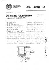 Устройство для накатки профилей (патент 1442314)