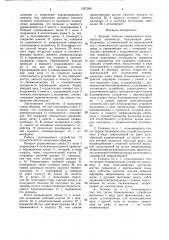 Ходовая тележка управляемого полуприцепа автопоезда (патент 1357298)