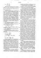 Технологический инструмент двухвалкового редукционного стана (патент 1614875)
