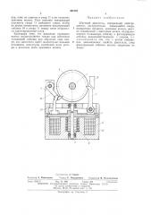 Шаговый двигатель (патент 481107)