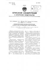 Патент ссср  110351 (патент 110351)