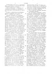 Морская платформа (патент 1527089)