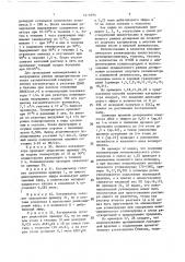Способ получения катализатора для стереоспецифической полимеризации пропилена (патент 1616694)