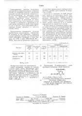Производные -карбоксиметил-симмтриазинил-2-мочевины в качестве стимуляторов роста растений (патент 743996)