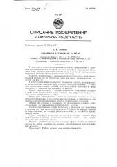 Запорный резиновый клапан (патент 145824)