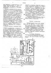 Распылительная окрасочная камера (патент 782884)