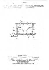 Хранилище сыпучих материалов (патент 477904)