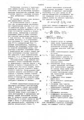 Способ определения аэродинамического сопротивления движению колесного транспортного средства (патент 1446516)
