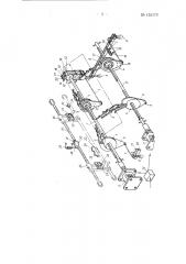 Механизм автоматического подъема игл, например на плоскофанговой машине (патент 135172)