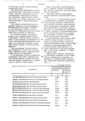 Инсектицидно-овицидное средство (патент 656462)