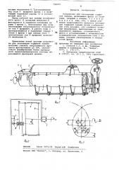 Устройство для экскавации торфянойзалежи (патент 798305)