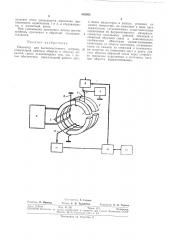 Библиотека i (патент 302853)
