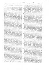 Патент ссср  826353 (патент 826353)