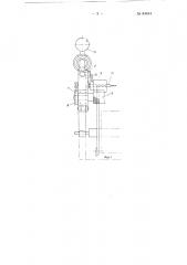 Приспособление к каландрам для натяжения ткани при обрезинивании (патент 84644)