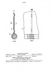 Установка для аэрозольной обработки животных (патент 1367965)