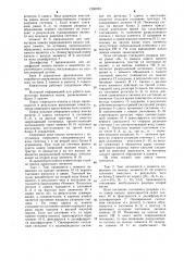 Многоканальный коммутатор (патент 1260993)