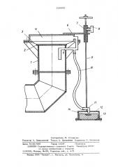 Устройство для регулирования уровня жидкости (патент 525932)