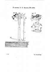 Шпиль (катушка) для станков вращательного глубокого бурения (патент 15394)