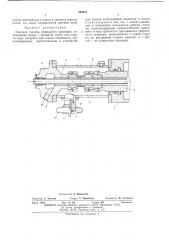 Паровая головка (патент 443954)