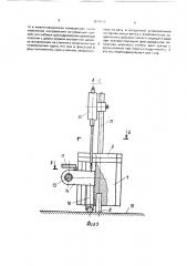 Прибор для испытания на трение и износ материалов (патент 1670517)