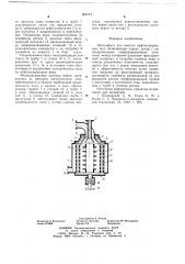 Центрифуга для очистки нефтесодержащих вод (патент 668715)