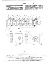 Устройство для электрообработки жидкости (патент 1724592)