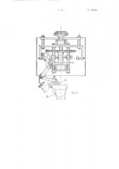 Машина для автоматической промазки клеем подошвенной части каркаса обуви (патент 135786)