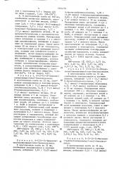 Способ получения пиперазинилгетероциклических соединений или их фармацевтически приемлемых кислотно-аддитивных солей (патент 1644716)