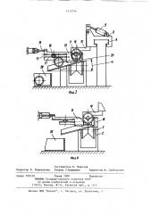 Устройство для резки труб (патент 1212714)