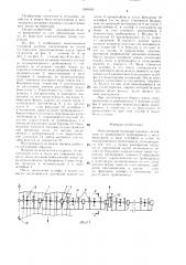 Многоопорная поливная машина (патент 1409165)